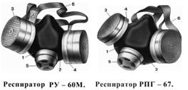 Промышленные фильтрующие противогазы - student2.ru