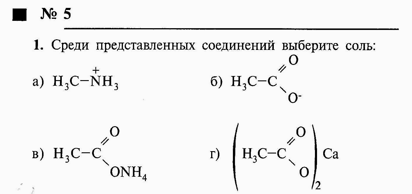 пропанол-1 → х → пропанол-2 - student2.ru