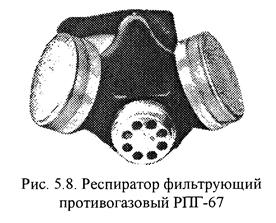 Противогазовые и газопылезащитные респираторы - student2.ru