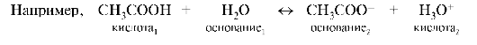 Протолитическое равновесие. Протолитическая теория кислот и оснований. рН водных растворов. Константа кислотности и основности. - student2.ru