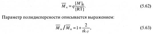 Псевдоживая радикальная полимеризация - student2.ru