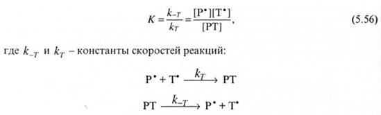 Псевдоживая радикальная полимеризация - student2.ru
