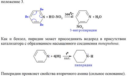 Пятичленный ароматический гетероцикл с одним гетероатомом - student2.ru