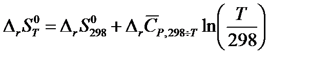 Расчет изменения энтропии и энергии Гиббса в химических процессах - student2.ru