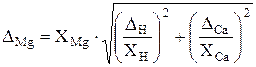 Расчет массовой концентрации магния - student2.ru