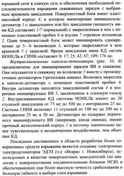 Расчет параметров буровзрывных работ. Составление паспорта БВР - student2.ru