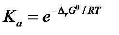 Расчет термодинамических констант равновесия - student2.ru