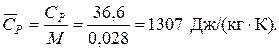 Расчет энтальпий и теплоемкостей - student2.ru