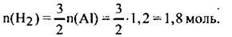Расчеты массы вещества или объема газов по известному количеству вещества, массе или объему одного из участвующих в реакции веществ - student2.ru