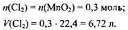 Расчеты массы вещества или объема газов по известному количеству вещества, массе или объему одного из участвующих в реакции веществ - student2.ru