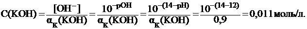 Расчёт значений рН и рОН в разбавленных растворах сильных и слабых кислот и оснований - student2.ru