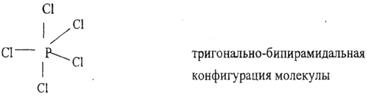 Расположение локализованных электронных пар центрального атома и пространственная конфигурация молекул - student2.ru