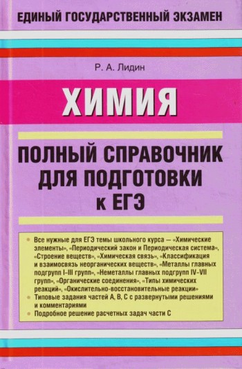 Распространенные элементы. строение атомов. Электронные оболочки. Орбитали - student2.ru