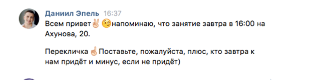 Расскажи о своей методике. - student2.ru