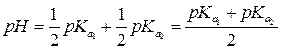 Равновесия и расчет рН в растворах амфолитов - student2.ru