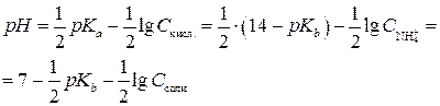 Равновесия и расчет рН в растворах кислот - student2.ru