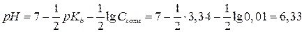 Равновесия и расчет рН в растворах кислот - student2.ru