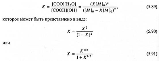 Равновесная и неравновесная поликонденсация - student2.ru