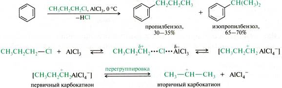 Реакции боковых цепей в алкилбензолах - student2.ru