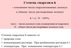 Реакции ионного обмена. Условия протекания реакций обмена до конца. - student2.ru