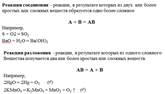 Реакции ионного обмена. Условия протекания реакций обмена до конца. - student2.ru