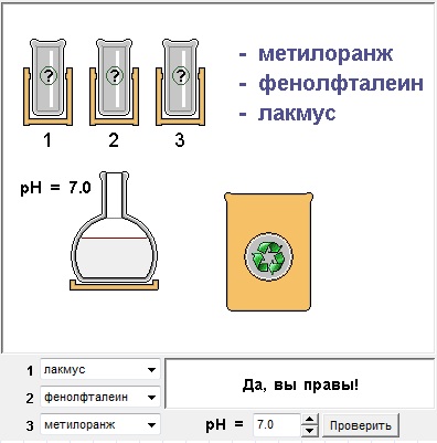 Реакции нейтрализации (модель 6.5). Гидролиз. - student2.ru