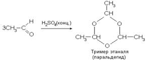 Реакции присоединения к карбонилу альдегидов - student2.ru