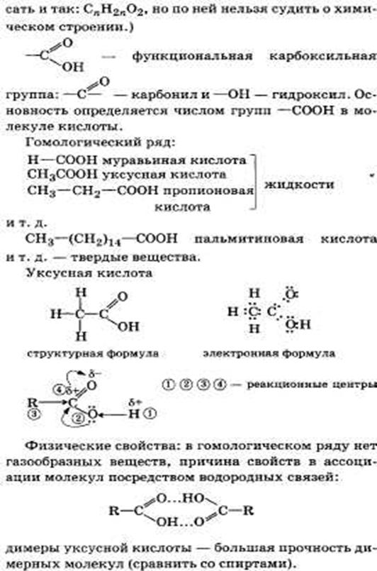 Реакции с участием гидроксогруппы (OH) - student2.ru