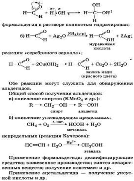 Реакции с участием гидроксогруппы (OH) - student2.ru