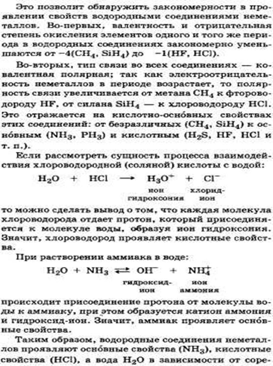 Реакции с участием гидроксогруппы (OH) - student2.ru