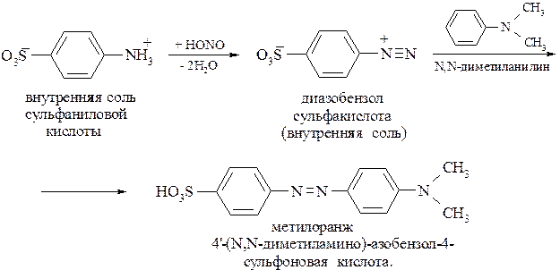 Реакции солей диазония без выделения азота. - student2.ru