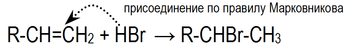 Реакции электрофильного присоединения - student2.ru