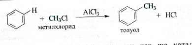 Реакции электрофильного замещения в ароматическом ядре - student2.ru