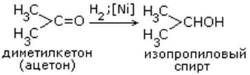 Реакция нуклеофильного присоединения у альдегидов и их механизм - student2.ru