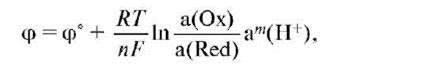 Редокс-потенциалов. Уравнения Нернста-Петерса - student2.ru