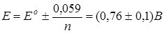 RedOX процессы. Редоксиметрия - student2.ru