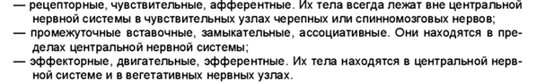 Рефлексом (от лат. Reflecto - отражение) называется ответная реакция организма, возникающая на раздражение рецепторов и осуществляемая с участием ЦНС. - student2.ru