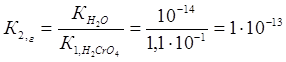 Решение. 1. Хлорид калия KCl – соль, образованная сильным основанием KOH и сильной кислотой HCl .Такие соли гидролизу не подвергаются - student2.ru