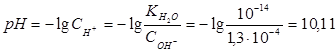 Решение. 1. Хлорид калия KCl – соль, образованная сильным основанием KOH и сильной кислотой HCl .Такие соли гидролизу не подвергаются - student2.ru