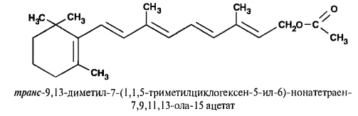 Retinol Acetate – Аксерофтола ацетат - student2.ru