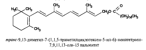 Retinol Acetate – Аксерофтола ацетат - student2.ru