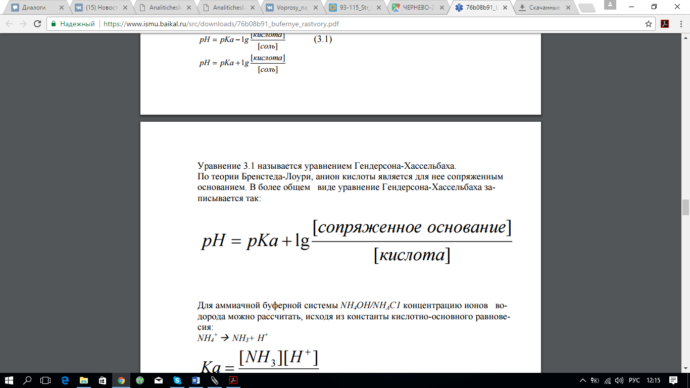 рн растворов слабых кислот и оснований - student2.ru