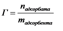 С увеличением температуры физическая адсорбция уменьшается. С увеличением давления увеличивается адсорбция газообразных веществ. - student2.ru