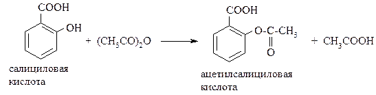 Салициловая кислота и ее производные - student2.ru