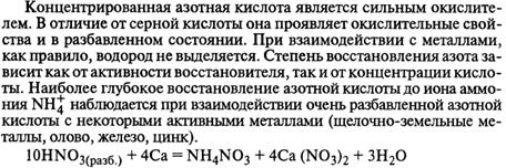 Сероводород, получение и свойства. Сероводородная кислота. 1-я и 2-я константы диссоциации. Роль в окислительно-восстановительных процессах. Соли сероводородной кислоты. - student2.ru