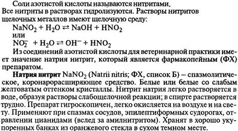 Сероводород, получение и свойства. Сероводородная кислота. 1-я и 2-я константы диссоциации. Роль в окислительно-восстановительных процессах. Соли сероводородной кислоты. - student2.ru