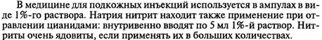 Сероводород, получение и свойства. Сероводородная кислота. 1-я и 2-я константы диссоциации. Роль в окислительно-восстановительных процессах. Соли сероводородной кислоты. - student2.ru