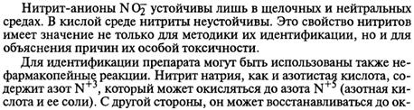 Сероводород, получение и свойства. Сероводородная кислота. 1-я и 2-я константы диссоциации. Роль в окислительно-восстановительных процессах. Соли сероводородной кислоты. - student2.ru