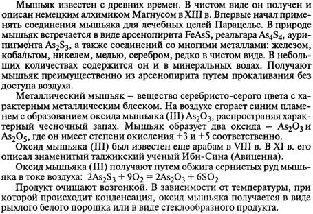 Сероводород, получение и свойства. Сероводородная кислота. 1-я и 2-я константы диссоциации. Роль в окислительно-восстановительных процессах. Соли сероводородной кислоты. - student2.ru