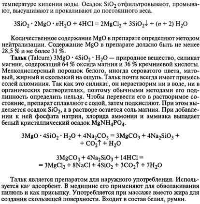 Сероводород, получение и свойства. Сероводородная кислота. 1-я и 2-я константы диссоциации. Роль в окислительно-восстановительных процессах. Соли сероводородной кислоты. - student2.ru